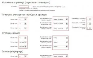 Як розмістити рекламні коди в статті за допомогою плагінів - легко, створюємо сайт самі (google adsense) Як розмістити рекламні коди в статті за допомогою плагінів - легко, створюємо сайт самі