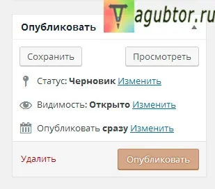Як розмістити статтю в блозі