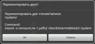 Як дозволити запис в папки тільки для читання в програмі total commander на андроїд (читання) Як дозволити запис в папки тільки для читання в програмі total commander на андроїд