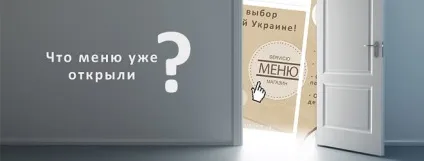 Як зробити відкрите меню групи вконтакте, arttime - part 7 (зробити) Як зробити відкрите меню групи вконтакте, arttime - part 7