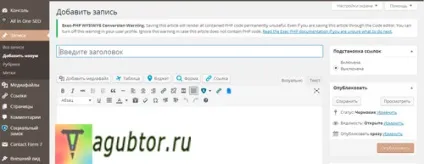 Як розмістити статтю в блозі