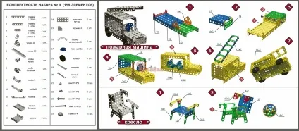 Як зробити з залізного конструктора (зробити) Як зробити з залізного конструктора