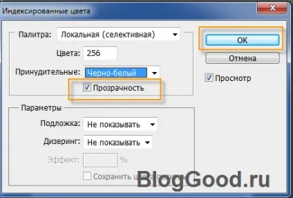 Як зробити прозорий фон у картинки в фотошопі все на прикладах, блог костаневіча степана (картинки) Як зробити прозорий фон у картинки в фотошопі все на прикладах, блог костаневіча степана