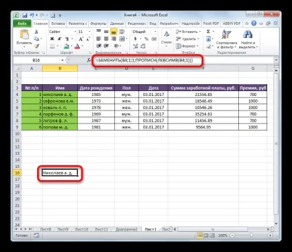 Як зробити першу букву заголовної в excel 2