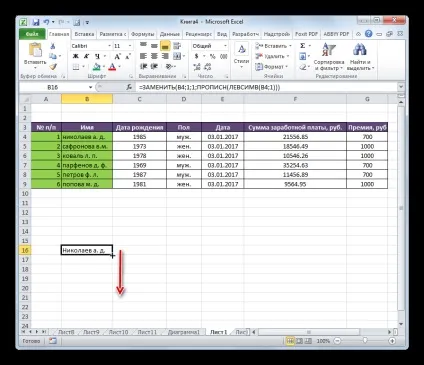 Як зробити першу букву заголовної в excel 2
