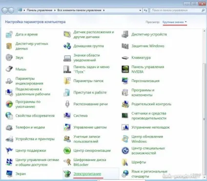 Як зробити, щоб комп'ютер не йшов в сплячий режим (комп'ютер) Як зробити, щоб комп'ютер не йшов в сплячий режим