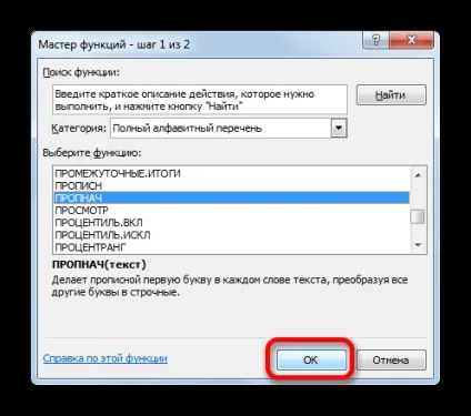 Як зробити першу букву заголовної в excel 2