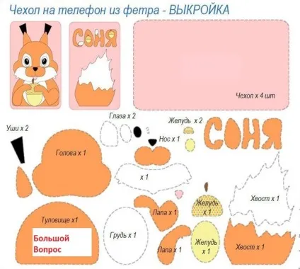 Як зробити чохол для телефону з фетру (рукоділля) Як зробити чохол для телефону з фетру