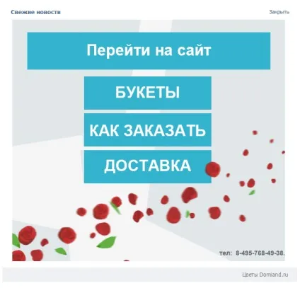 Як зробити відкрите меню групи вконтакте, arttime - part 7 (меню вконтакте) Як зробити відкрите меню групи вконтакте, arttime - part 7