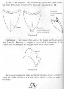 Як зшити новорічний костюм - півня (півня) Як зшити новорічний костюм - півня