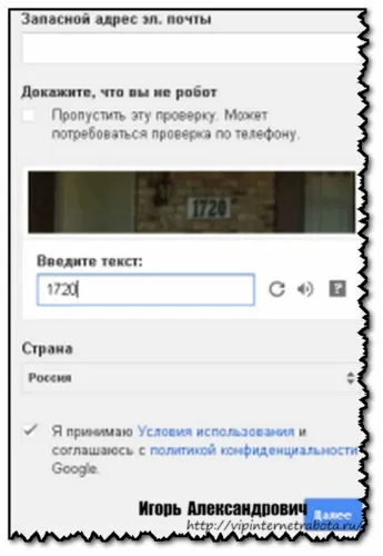 Як створити пошту на gmail, блог Ігоря Олександровича (гугл) Як створити пошту на gmail, блог Ігоря Олександровича