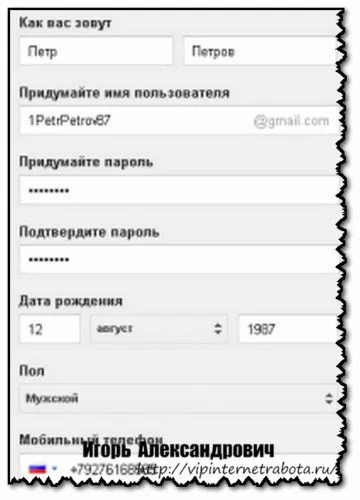 Як створити пошту на gmail, блог Ігоря Олександровича (гугл) Як створити пошту на gmail, блог Ігоря Олександровича