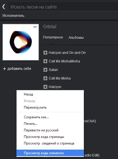 Як скачати музику з однокласників (музику) Як скачати музику з однокласників