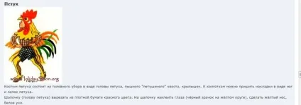 Як зшити новорічний костюм - півня (новорічні костюми) Як зшити новорічний костюм - півня