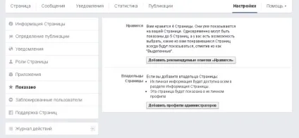 Як створити сторінку компанії на facebook - блог iseo - бізнес-блоги (iseo) Як створити сторінку компанії на facebook - блог iseo - бізнес-блоги
