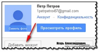 Як створити пошту на gmail, блог Ігоря Олександровича (гугл) Як створити пошту на gmail, блог Ігоря Олександровича