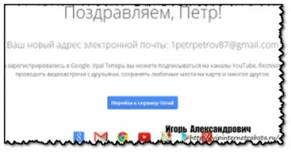 Як створити пошту на gmail, блог Ігоря Олександровича (пошту) Як створити пошту на gmail, блог Ігоря Олександровича