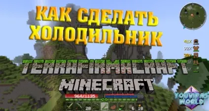 Як зробити холодильник в terrafirmacraft - кращий сервер з модами