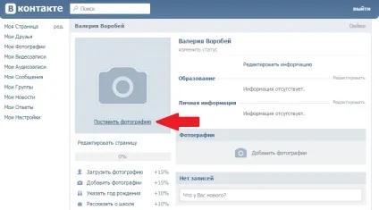 Як створити і дізнатися фейк сторінку вконтакте (як створити фейк сторінку вконтакте) Як створити і дізнатися фейк сторінку вконтакті