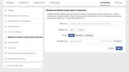 Як створити сторінку компанії на facebook - блог iseo - бізнес-блоги (seo) Як створити сторінку компанії на facebook - блог iseo - бізнес-блоги