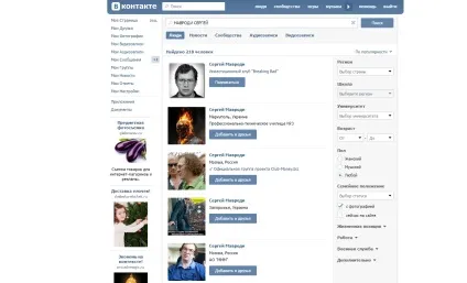 Як створити і дізнатися фейк сторінку вконтакте (як створити фейк вконтакте) Як створити і дізнатися фейк сторінку вконтакті
