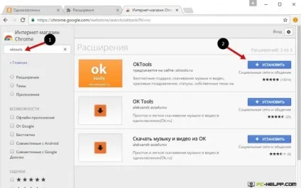Як скачати музику з однокласників кращі способи (однокласників) Як скачати музику з однокласників кращі способи