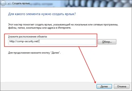 Як створити ярлик сайту на робочому столі