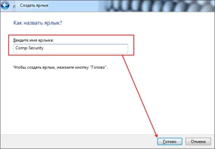 Як створити ярлик сайту на робочому столі