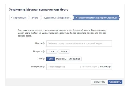 Як створити сторінку компанії на facebook - блог iseo - бізнес-блоги (facebook) Як створити сторінку компанії на facebook - блог iseo - бізнес-блоги