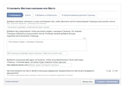 Як створити сторінку компанії на facebook - блог iseo - бізнес-блоги (просування сайту) Як створити сторінку компанії на facebook - блог iseo - бізнес-блоги