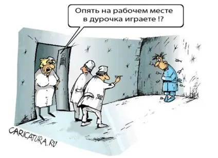Як зламати собі мозок, дар орла