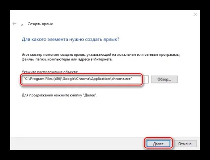Як створити ярлик браузера на робочому столі (ярлик) Як створити ярлик браузера на робочому столі