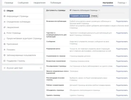 Як створити сторінку компанії на facebook - блог iseo - бізнес-блоги (сторінку) Як створити сторінку компанії на facebook - блог iseo - бізнес-блоги