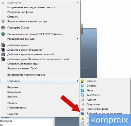 Як створити ярлик яндекс браузера на робочому столі