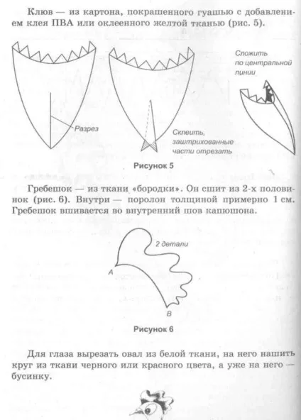 Як зшити новорічний костюм - півня (костюм) Як зшити новорічний костюм - півня