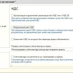 Як встановити облікову політику в програмі 1с бухгалтерія 8 (програміст 1с) Як встановити облікову політику в програмі 1с бухгалтерія 8