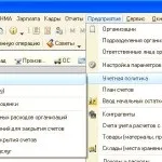 Як встановити облікову політику в програмі 1с бухгалтерія 8 (ІТС 1с) Як встановити облікову політику в програмі 1с бухгалтерія 8