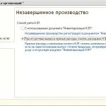 Як встановити облікову політику в програмі 1с бухгалтерія 8 (ІТС 1с) Як встановити облікову політику в програмі 1с бухгалтерія 8