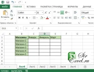 Як в excel вказати посилання на одну і ту ж комірку, але з різних листів (функція двссил), sirexcel (листів) Як в excel вказати посилання на одну і ту ж комірку, але з різних листів (функція двссил), sirexcel