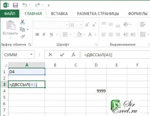 Як в excel вказати посилання на одну і ту ж комірку, але з різних листів (функція двссил), sirexcel (excel) Як в excel вказати посилання на одну і ту ж комірку, але з різних листів (функція двссил), sirexcel