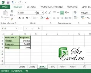 Як в excel вказати посилання на одну і ту ж комірку, але з різних листів (функція двссил), sirexcel (осередок) Як в excel вказати посилання на одну і ту ж комірку, але з різних листів (функція двссил), sirexcel