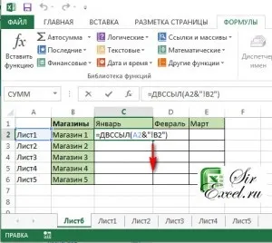 Як в excel вказати посилання на одну і ту ж комірку, але з різних листів (функція двссил), sirexcel (посилання) Як в excel вказати посилання на одну і ту ж комірку, але з різних листів (функція двссил), sirexcel