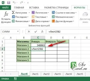 Як в excel вказати посилання на одну і ту ж комірку, але з різних листів (функція двссил), sirexcel (листів) Як в excel вказати посилання на одну і ту ж комірку, але з різних листів (функція двссил), sirexcel