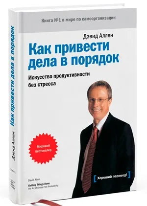 Як встигати все 7 простих порад по тайм-менеджменту (управління часом) Як встигати все 7 простих порад по тайм-менеджменту