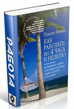 Як встигати все 7 простих порад по тайм-менеджменту (підвищення особистої ефективності) Як встигати все 7 простих порад по тайм-менеджменту