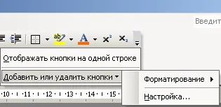 Як видалити букву пі з word (видалити) Як видалити букву пі з word