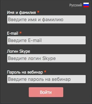 Як брати участь в вебінарі покрокове керівництво (брати участь) Як брати участь в вебінарі покрокове керівництво