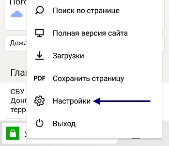 Як збільшити масштаб сторінки в яндекс браузері (як збільшити масштаб сторінки в яндекс браузері) Як збільшити масштаб сторінки в яндекс браузері