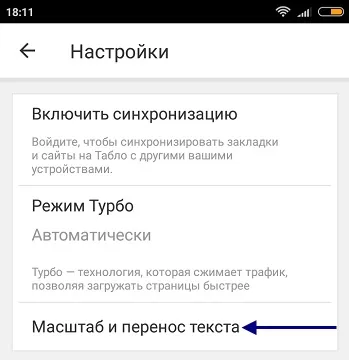 Як збільшити масштаб сторінки в яндекс браузері (яндекс) Як збільшити масштаб сторінки в яндекс браузері