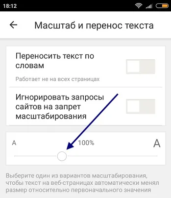 Як збільшити масштаб сторінки в яндекс браузері (масштаб) Як збільшити масштаб сторінки в яндекс браузері